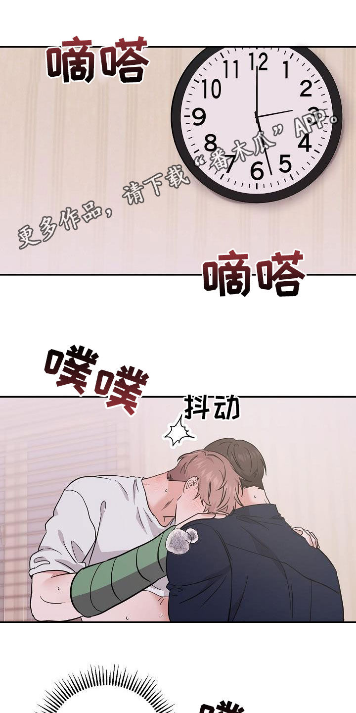 还魂之法漫画,第26章：能不能帮我1图