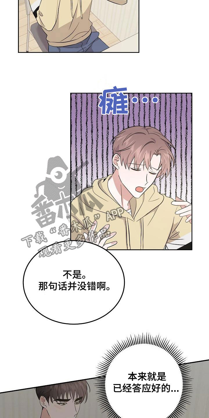 还魂尸是真的吗漫画,第20章：潜入2图