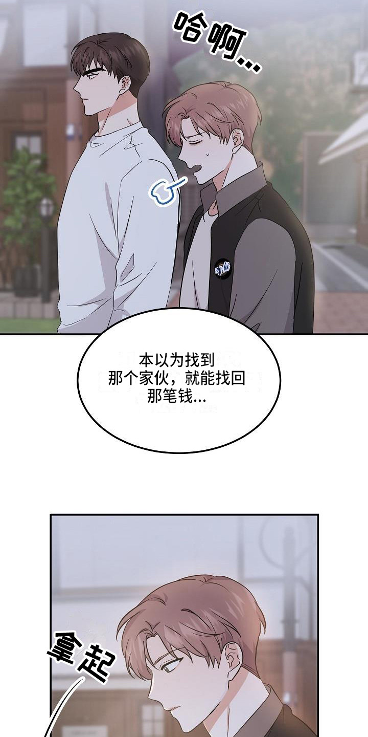 鬼新娘还魂之法漫画,第15章：私心2图