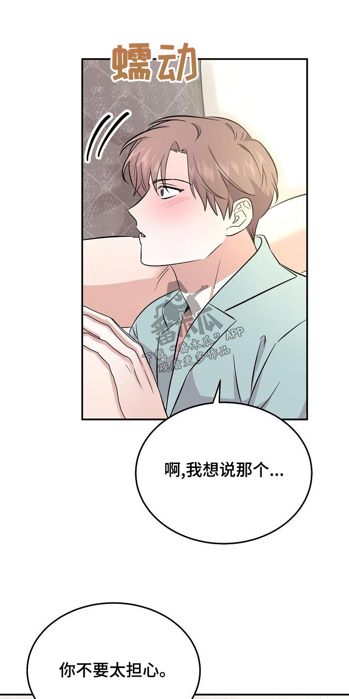 还魂之法漫画在线观看漫画,第57章：【完结】听你的2图