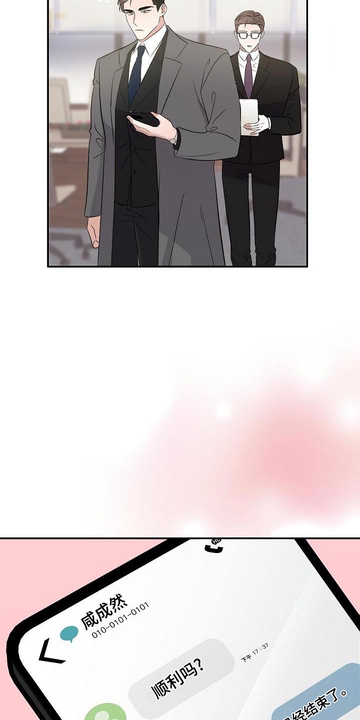 还魂之法漫画,第54章：没事2图