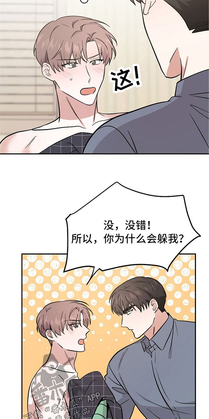 还魂砂电影漫画,第33章：新闻2图