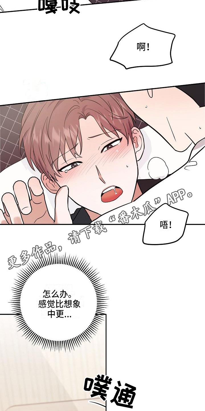 还魂之迷失曼谷4漫画,第9章：还是不行1图