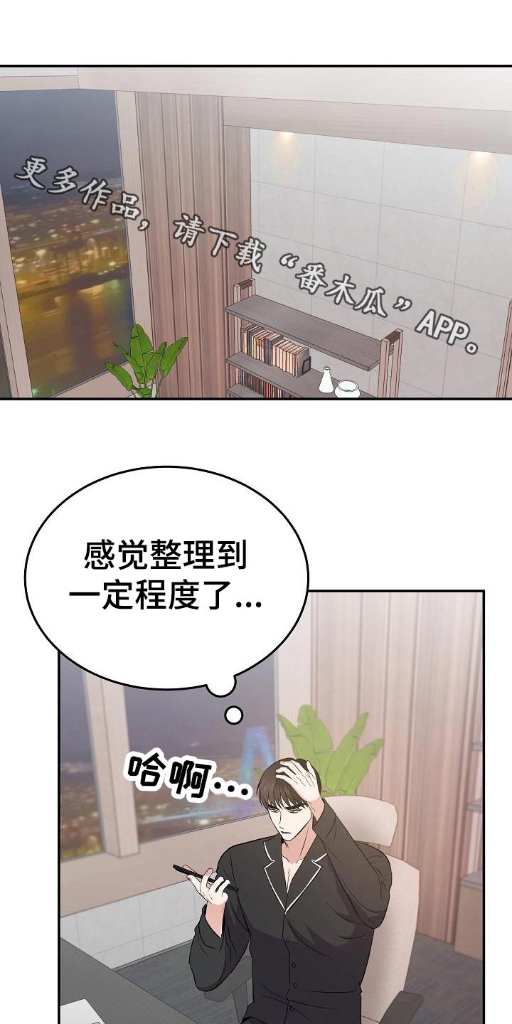 还魂之法漫画,第50章：拉住1图