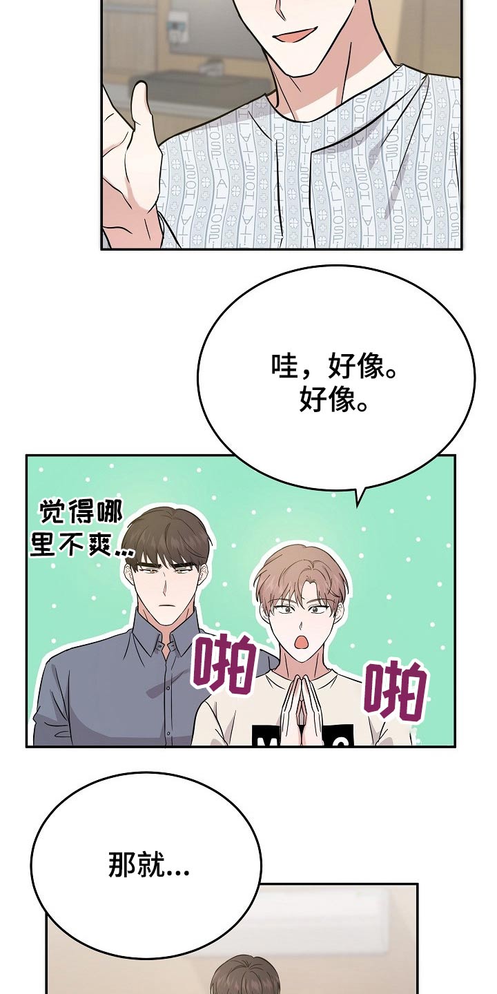 还魂之法韩漫其他名字是什么漫画,第35章：我先出去了1图