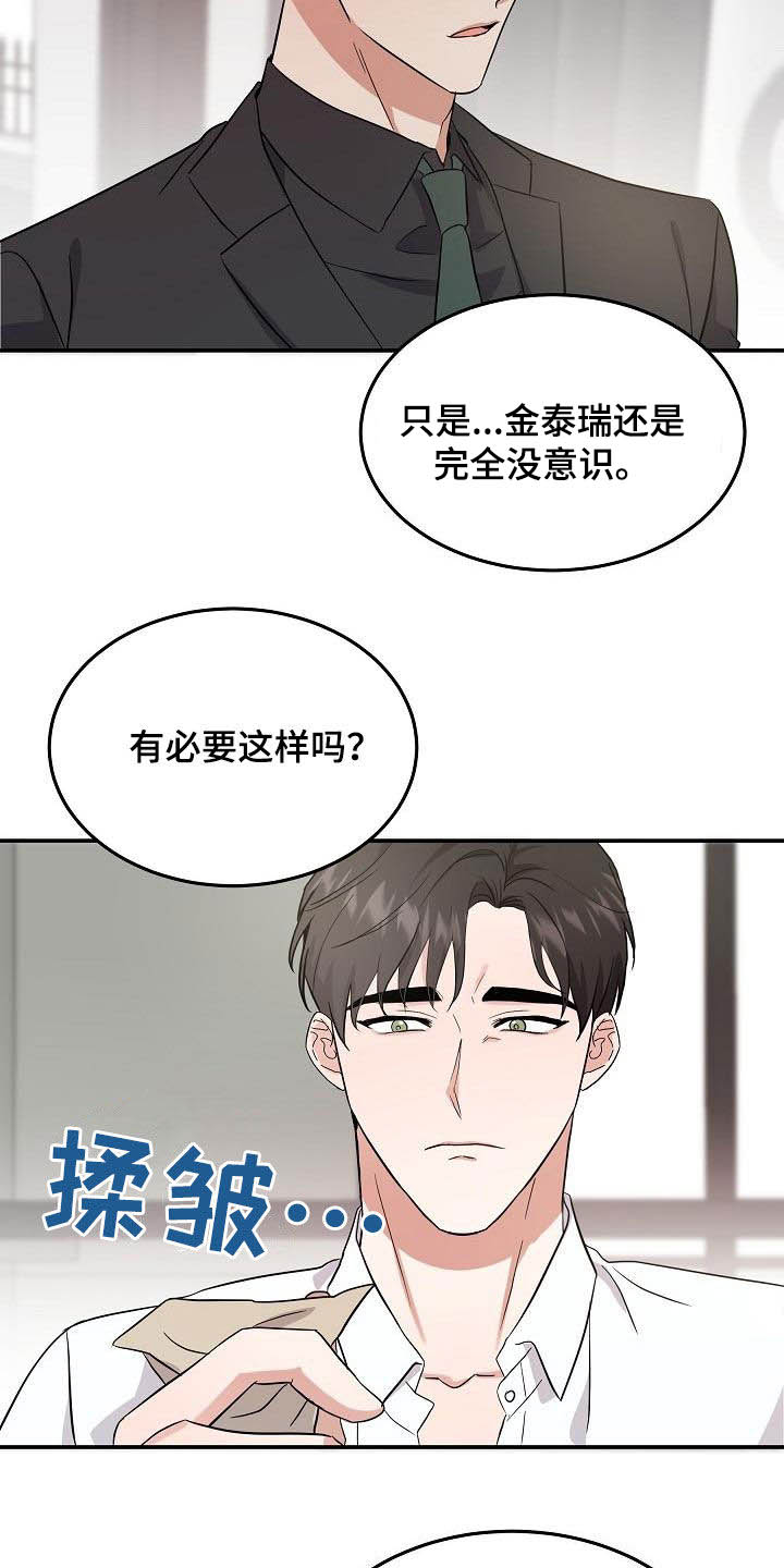 还魂草的图片漫画,第17章：多少钱都给2图