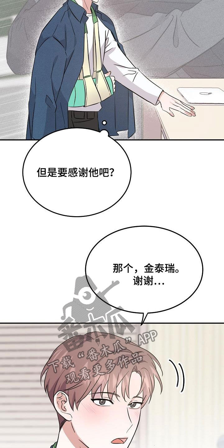 还魂之法漫画,第25章：状态1图