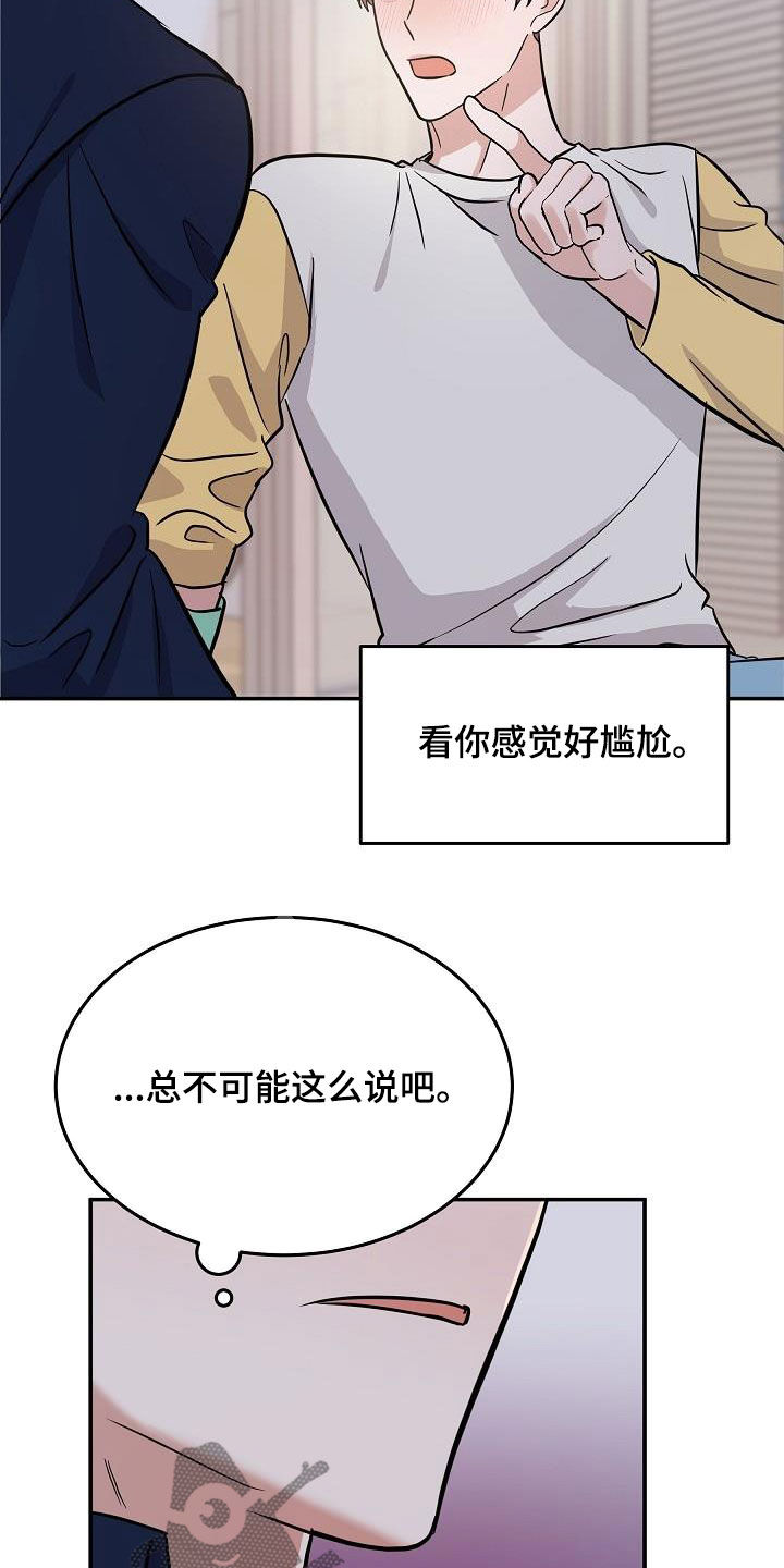 反魂之法漫画,第31章：补充力气2图