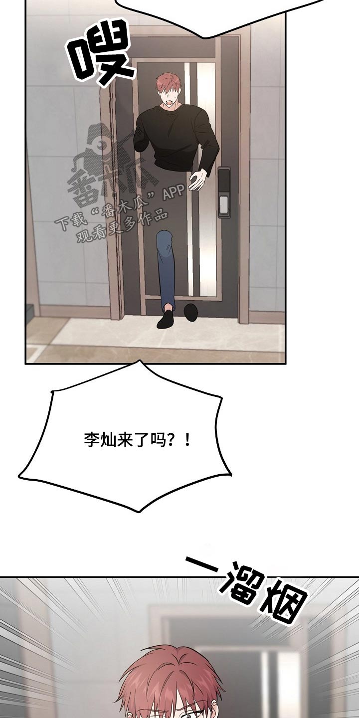 还魂之法漫画,第42章：不小心1图