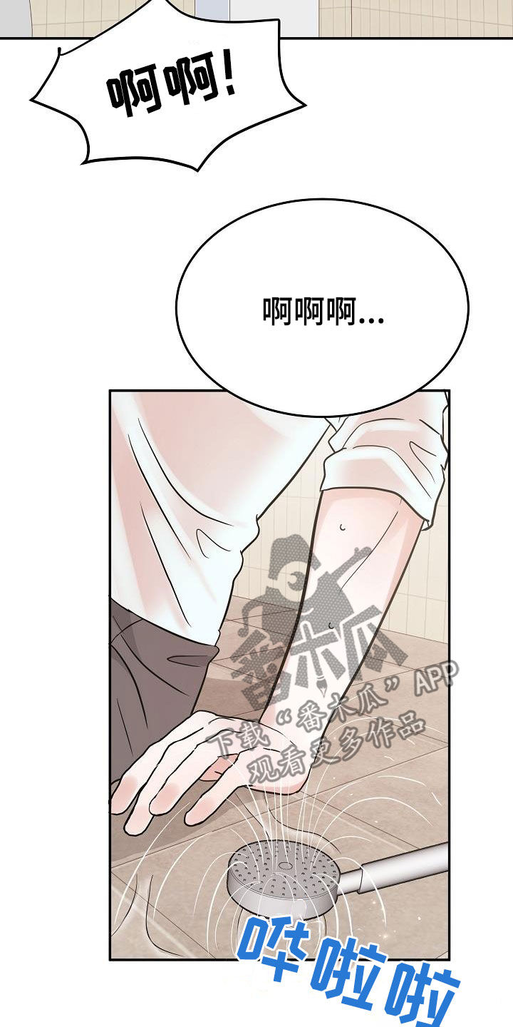 还魂之通房小婢漫画,第27章：帮倒忙1图