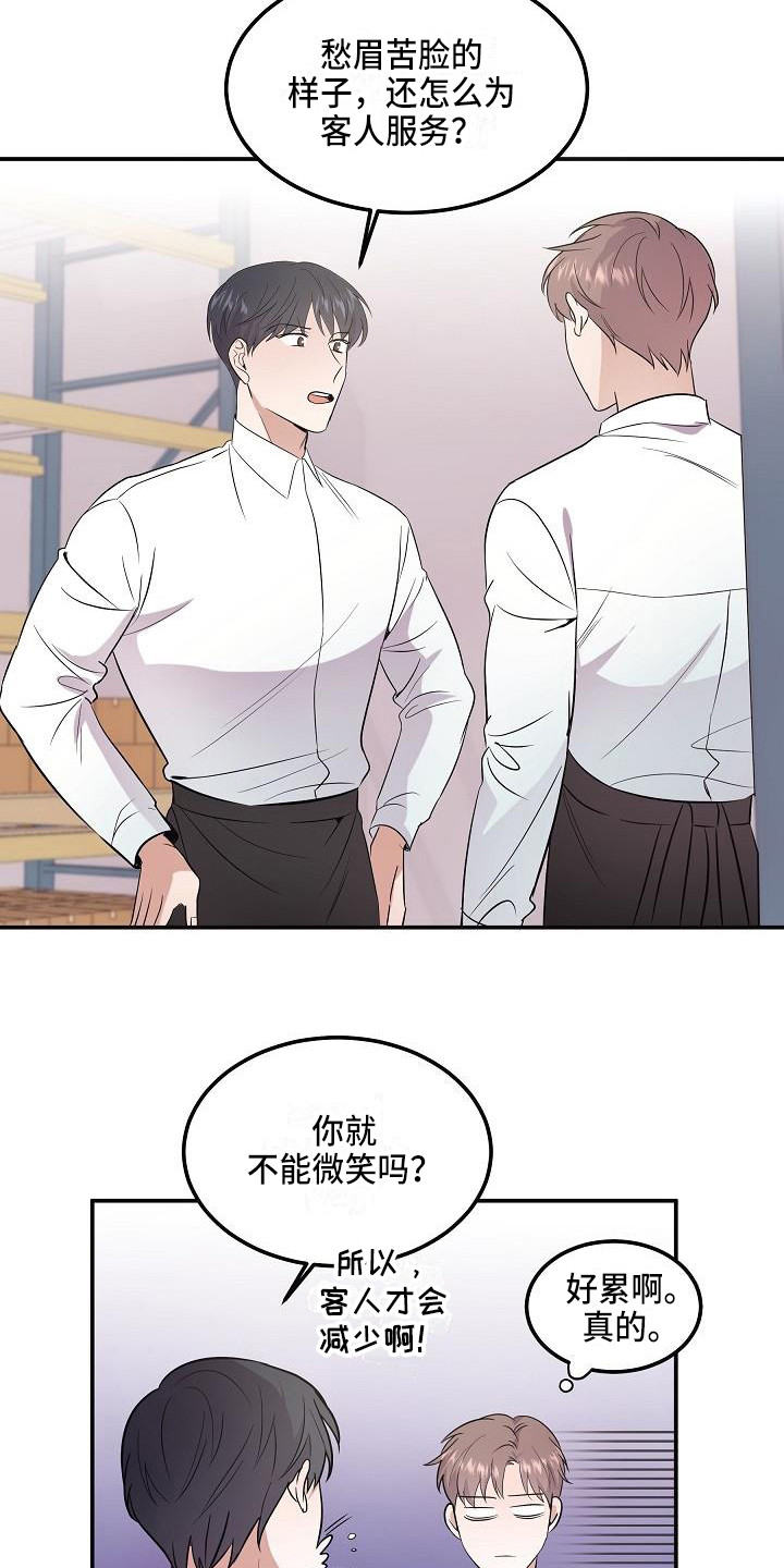 还魂方法漫画,第2章：阴森森2图