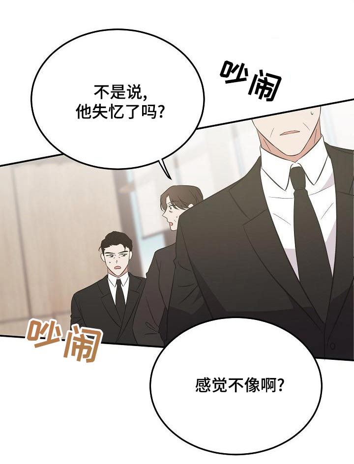 还魂夜周星驰国语漫画,第53章：会议1图