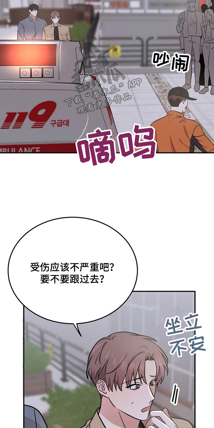 还魂之法漫画,第42章：不小心1图