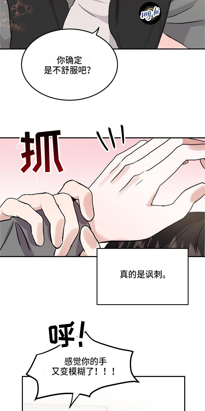 小米还魂法漫画,第11章：温暖的气息2图