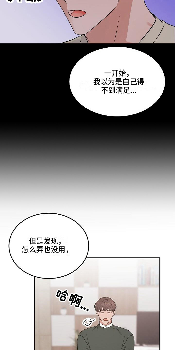 还魂之法作者漫画,第14章：解释1图