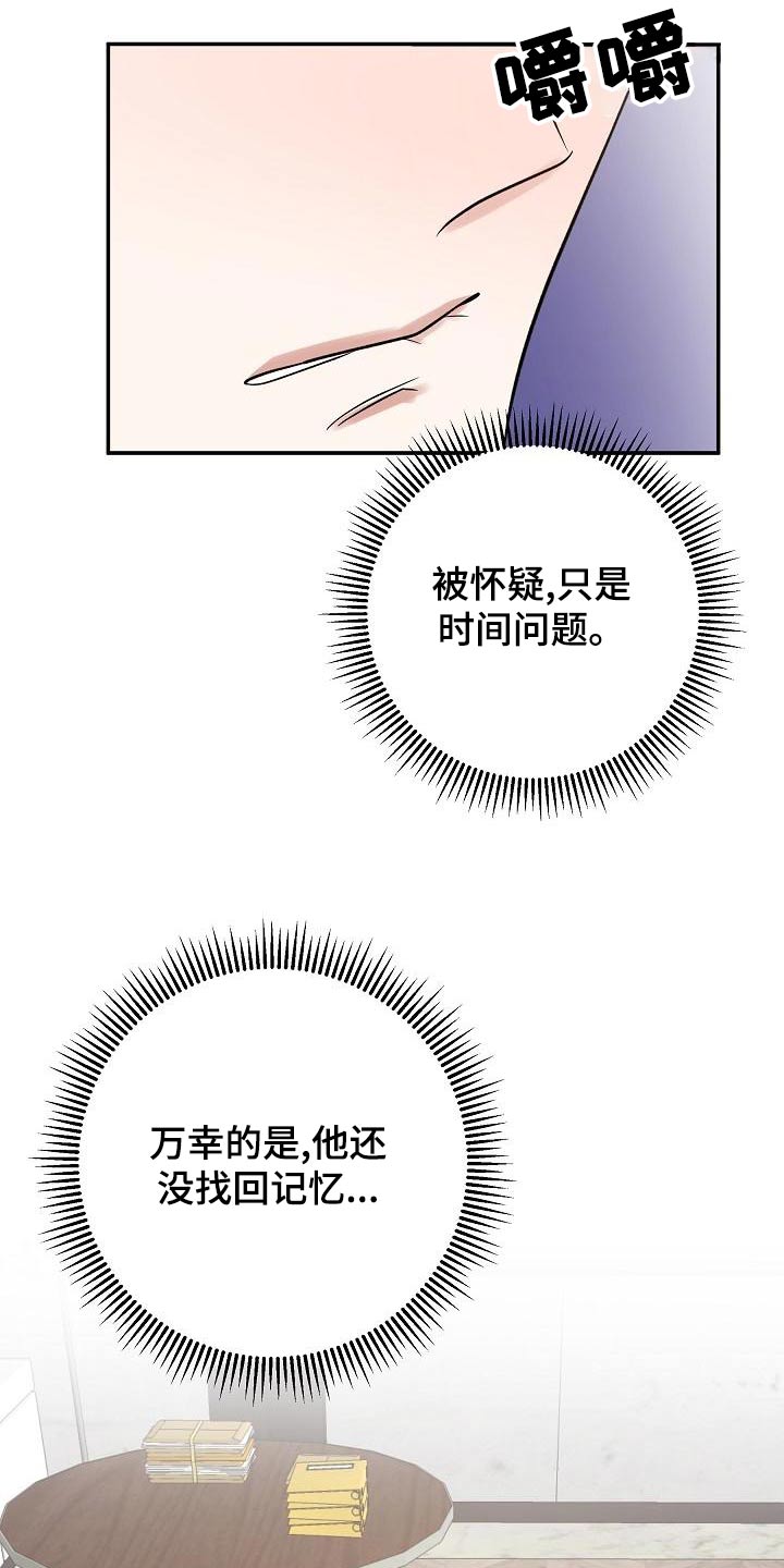 还魂术最简单的方法漫画,第48章：忙里忙外1图