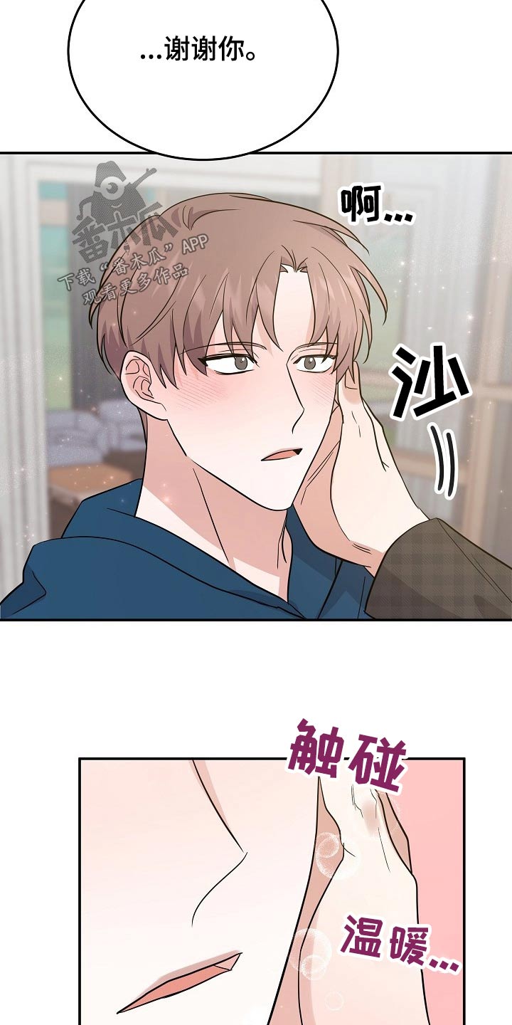 还魂之法漫画,第45章：试试2图