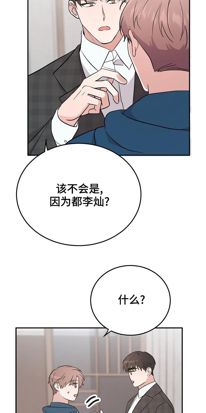 还魂之迷失曼谷佛牌在线观看漫画,第45章：试试2图