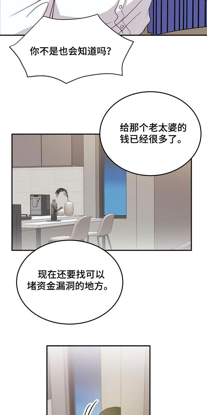 还魂符的用法漫画,第17章：多少钱都给1图