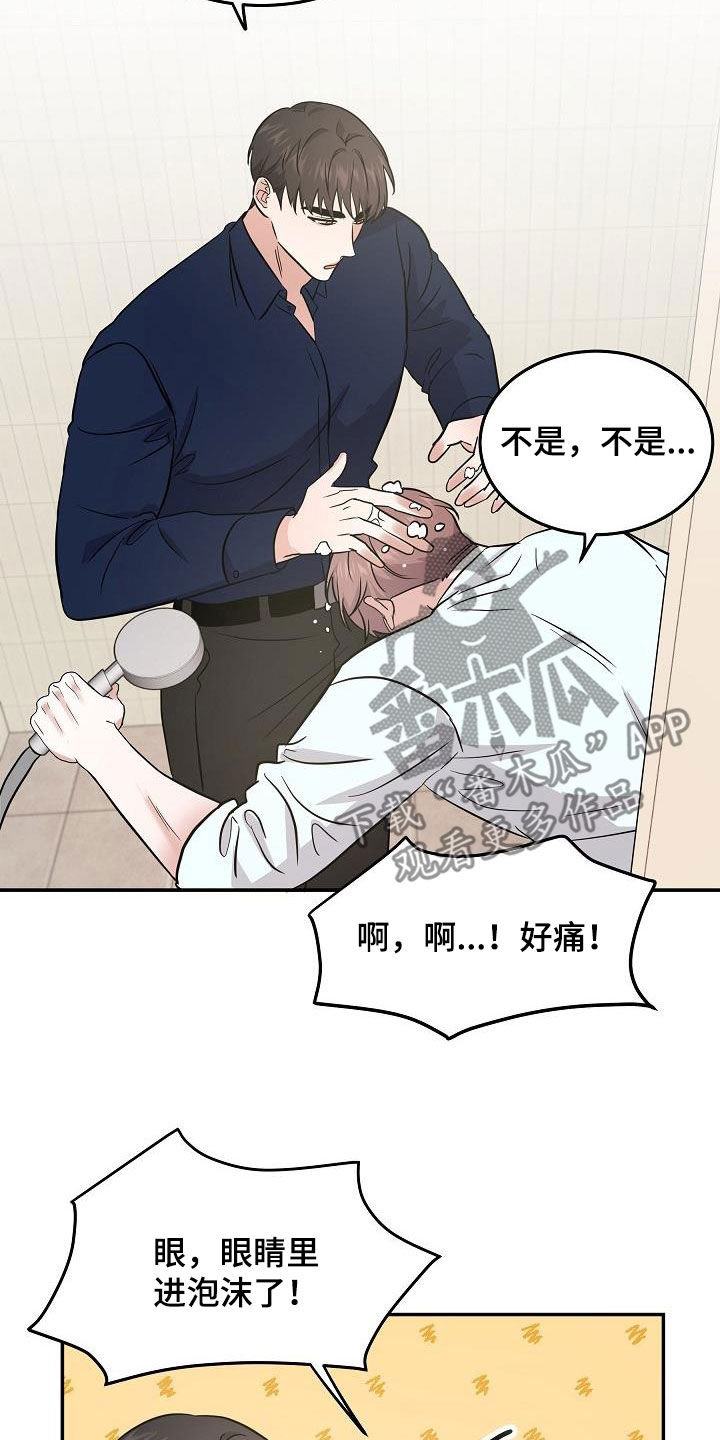 还魂怎么还漫画,第27章：帮倒忙1图