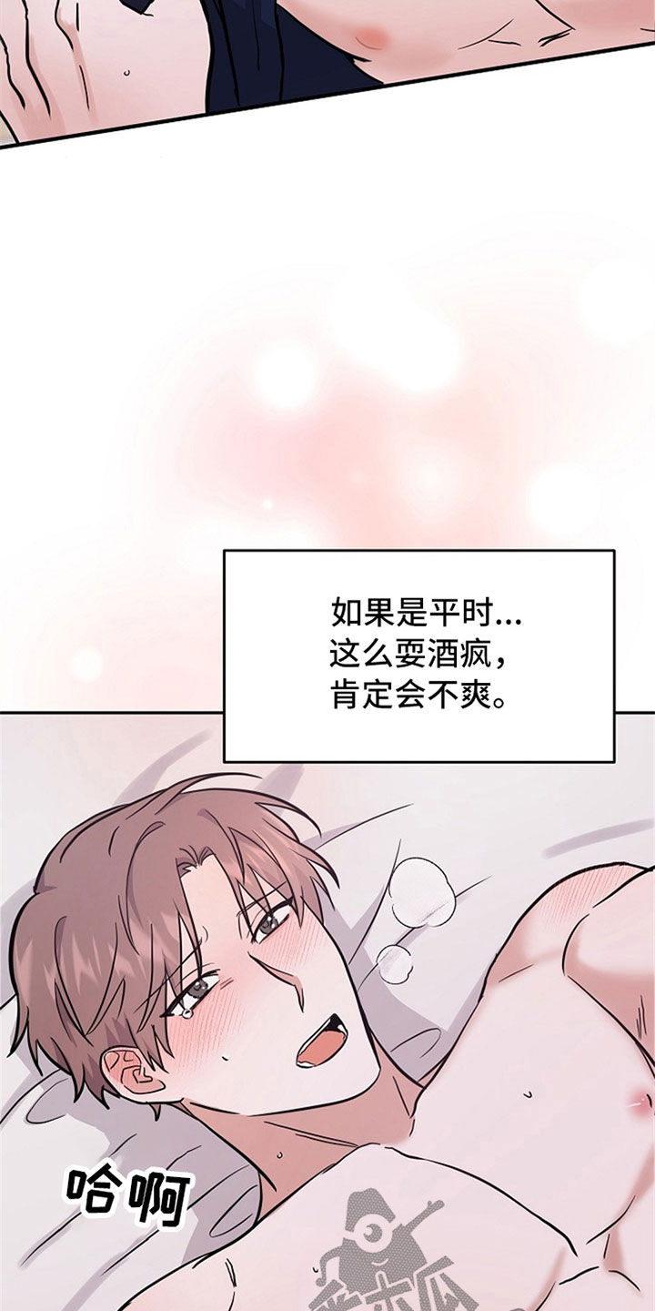 还魂是什么意思漫画,第32章：清醒2图