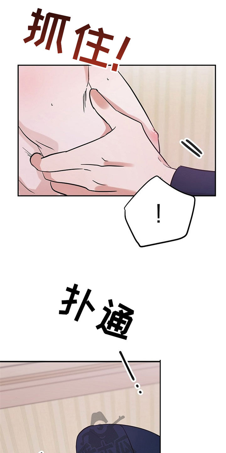 还魂之迷失曼谷林美嘉结局漫画,第32章：清醒1图