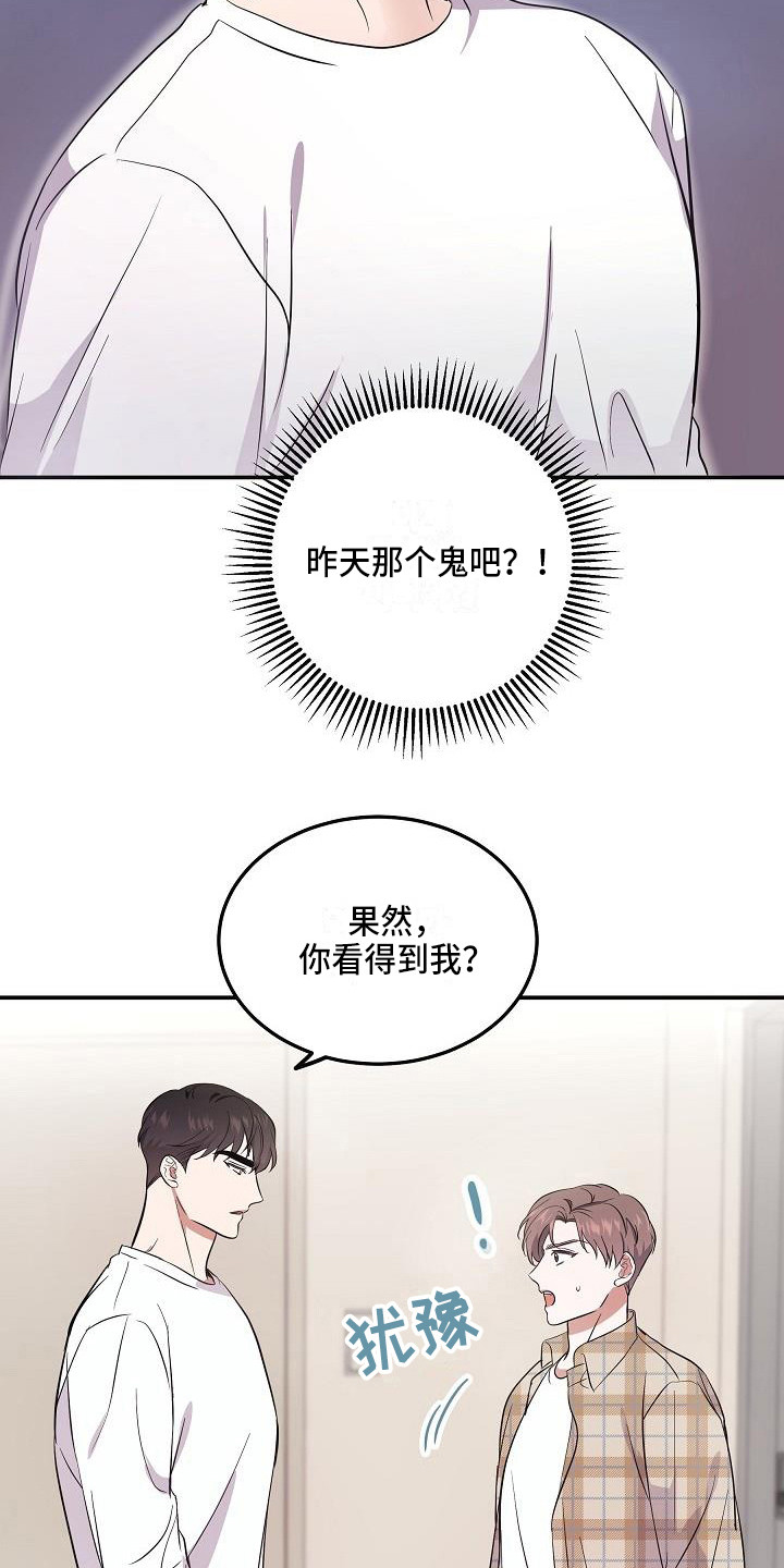 还魂草能治什么病漫画,第3章：灵魂出窍1图