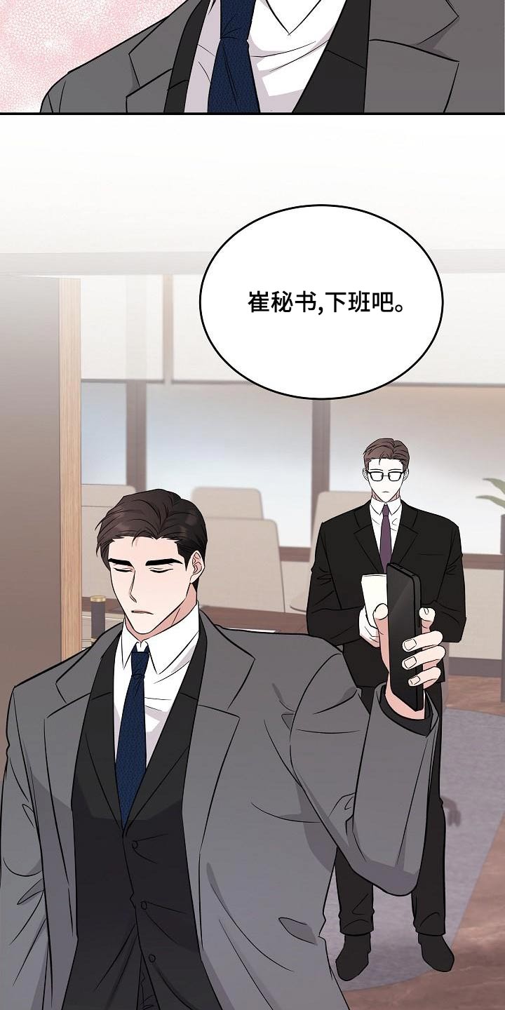 还魂之法漫画,第54章：没事2图