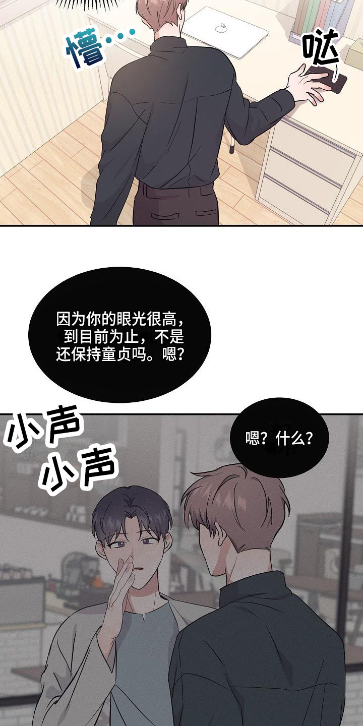 还魂怎么还漫画,第7章：状态不对2图