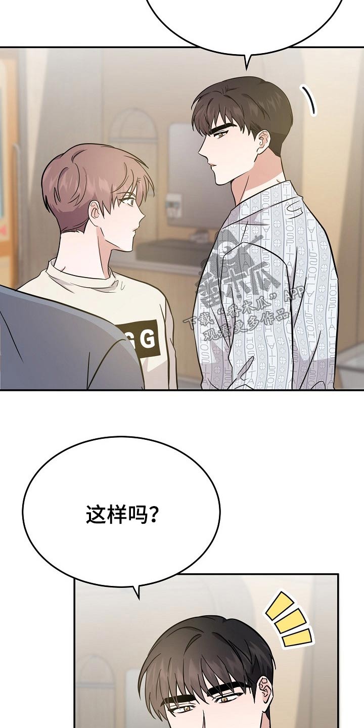 还魂之法韩漫其他名字是什么漫画,第35章：我先出去了2图