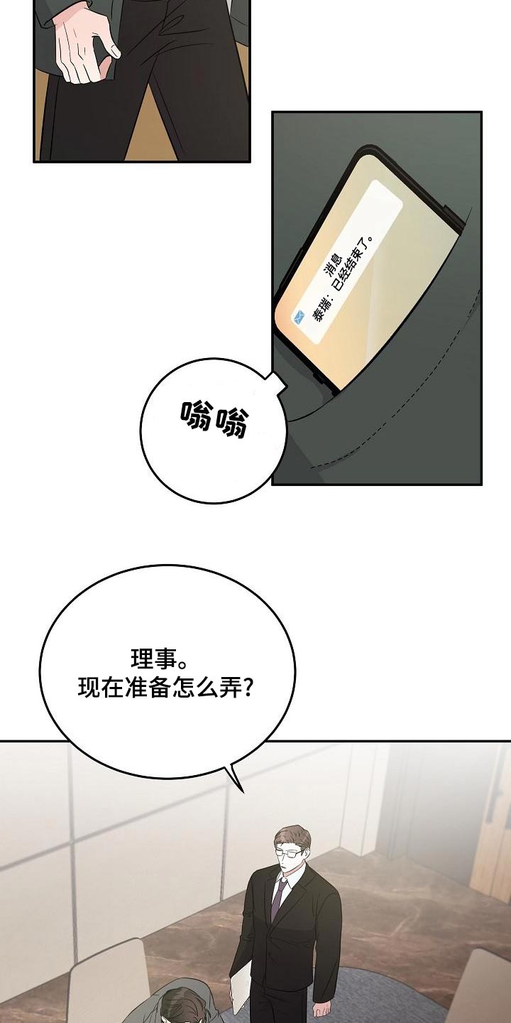 还魂之迷失结局解析漫画,第54章：没事2图