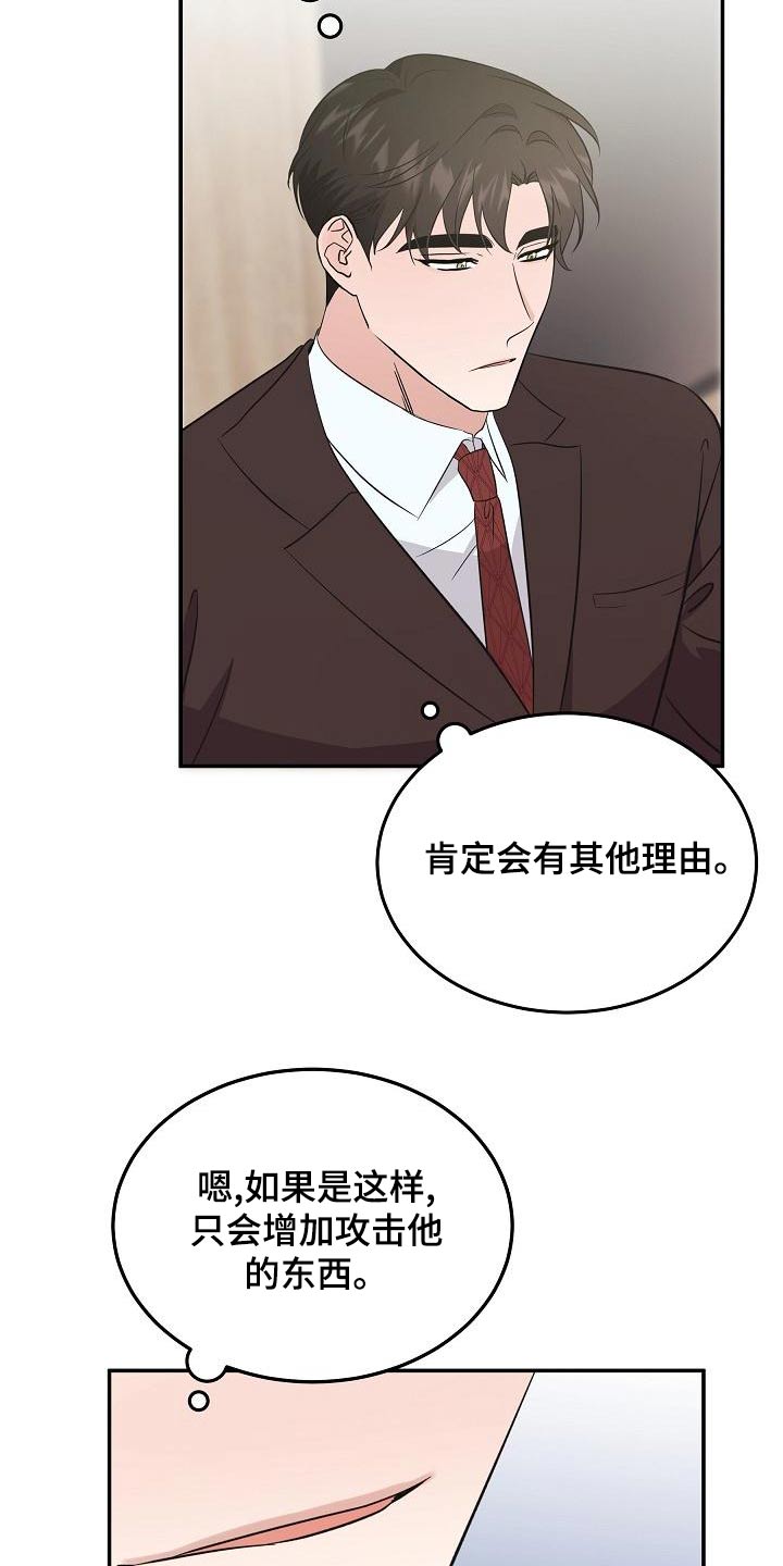 还魂草的功效与作用漫画,第53章：会议1图