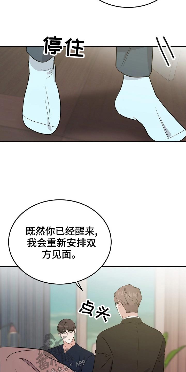 还魂砂电影漫画,第47章：订婚2图