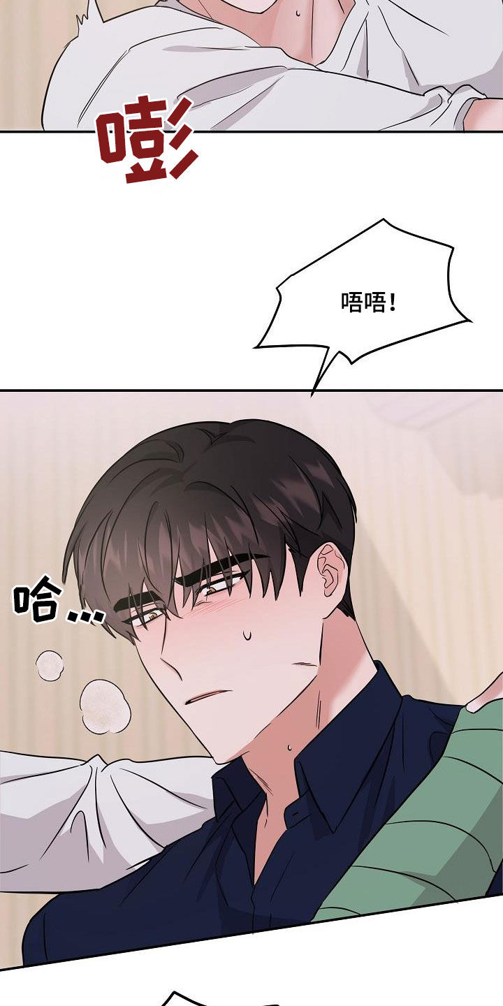 还魂草的图片漫画,第26章：能不能帮我1图