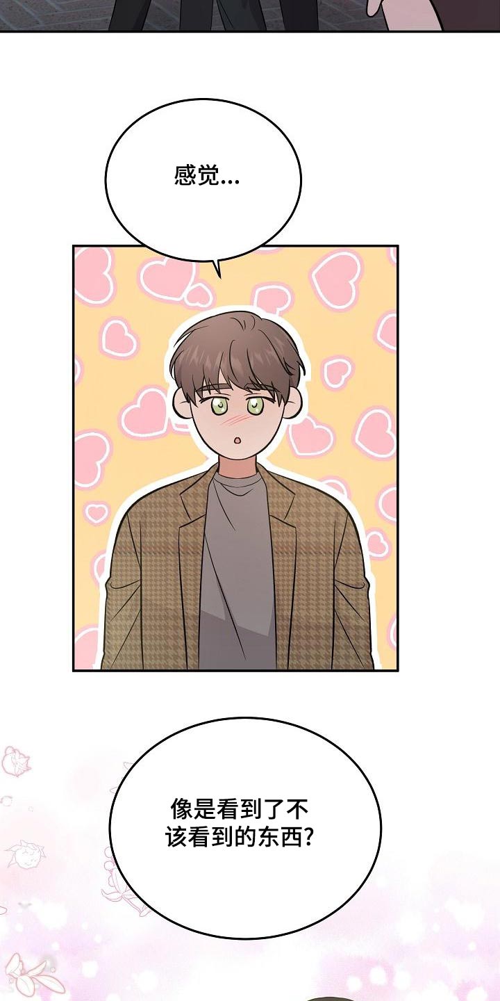 还魂之法漫画,第54章：没事2图