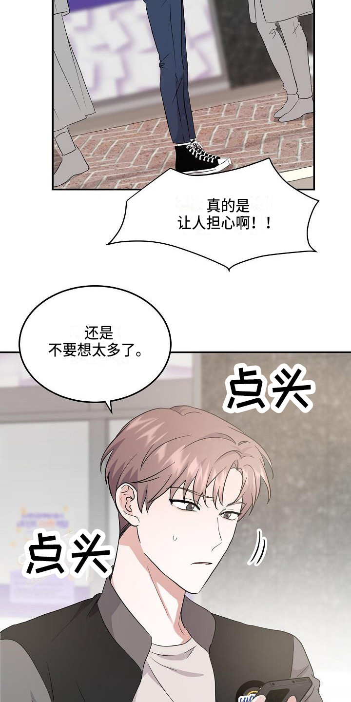 还魂之迷失曼谷2电影免费观看漫画,第13章：巧遇2图