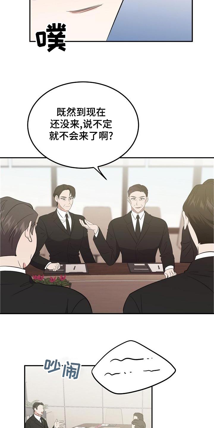 还魂草的功效与作用漫画,第53章：会议2图