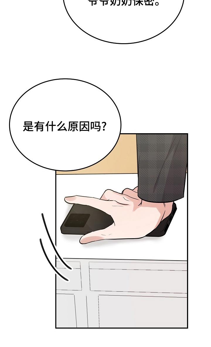 还魂之法漫画,第44章：有人等我1图
