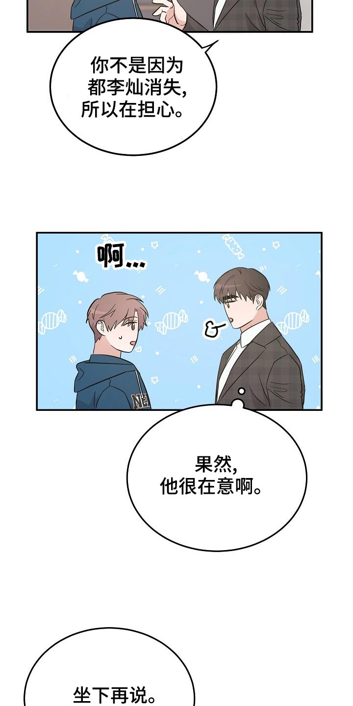 还魂记漫画,第45章：试试1图