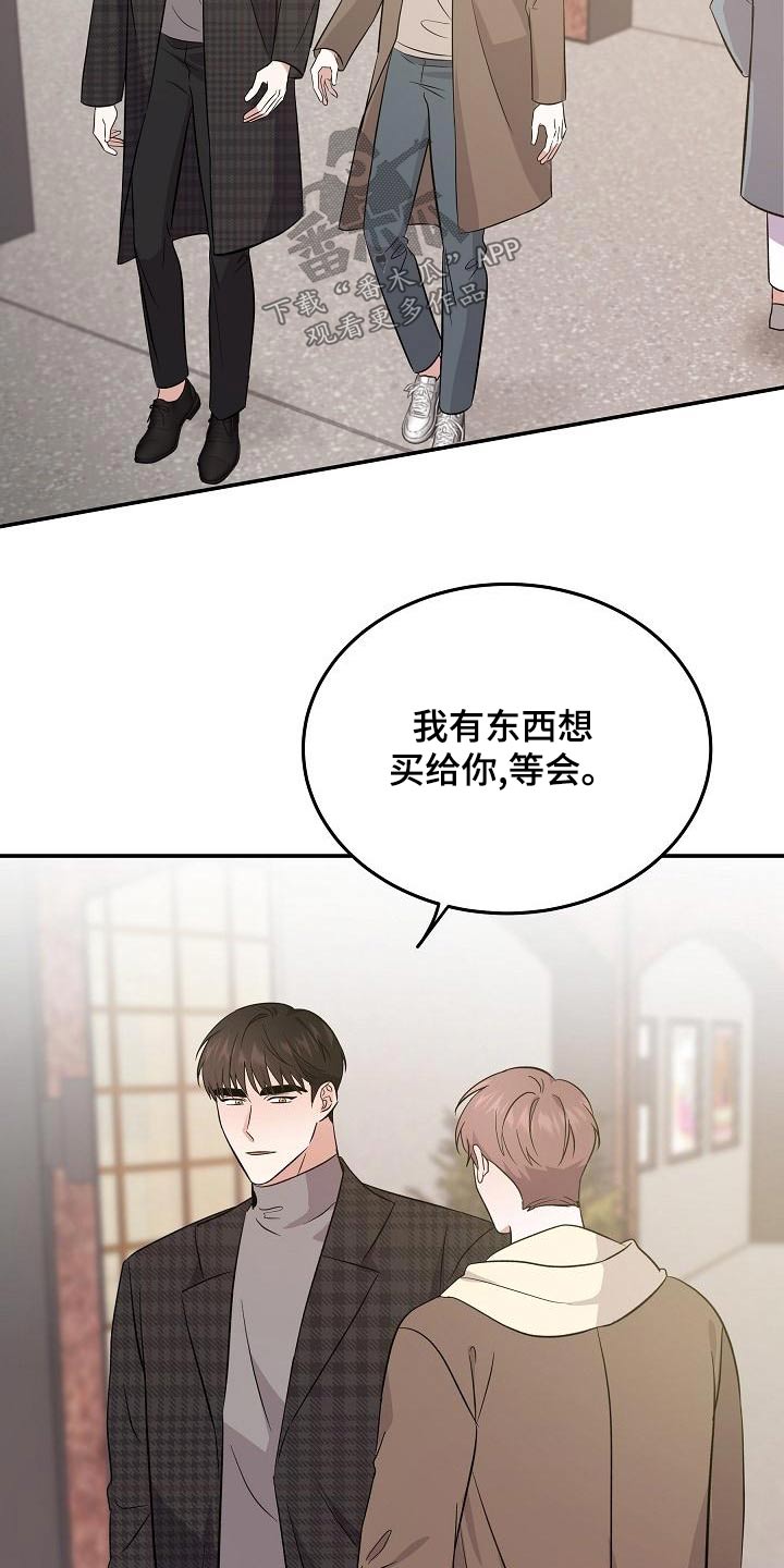 还魂之迷失曼谷 雪村漫画,第55章：合身2图