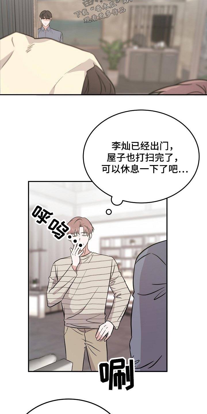 还魂砂漫画,第38章：长相好看的1图