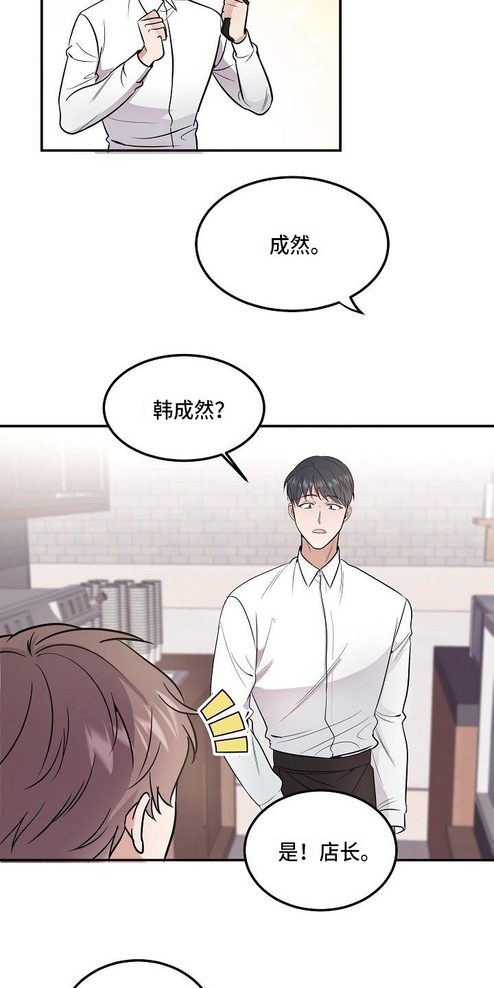 还魂咒使用方法漫画,第2章：阴森森2图