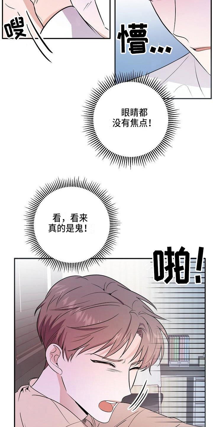 还魂之术漫画,第1章：是鬼吗2图