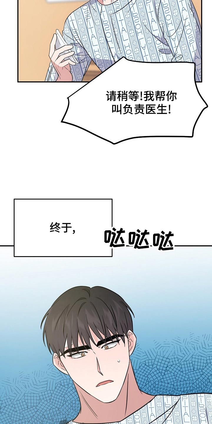 还魂法术漫画,第44章：有人等我2图