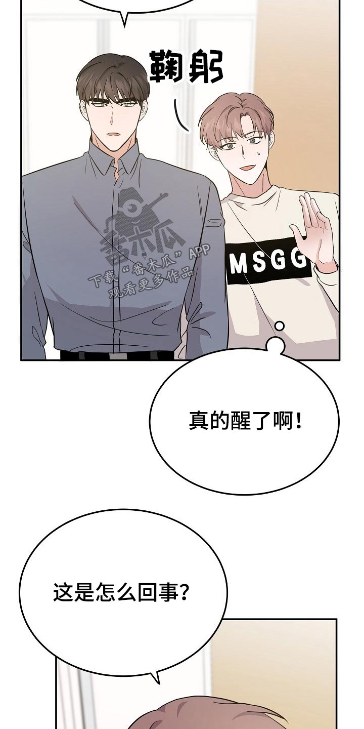 还魂记漫画,第34章：寻找办法1图