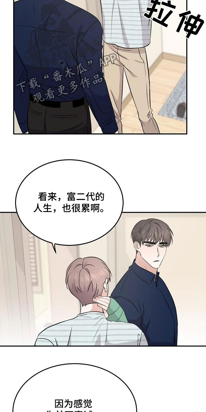 还魂之法漫画,第29章：道歉2图