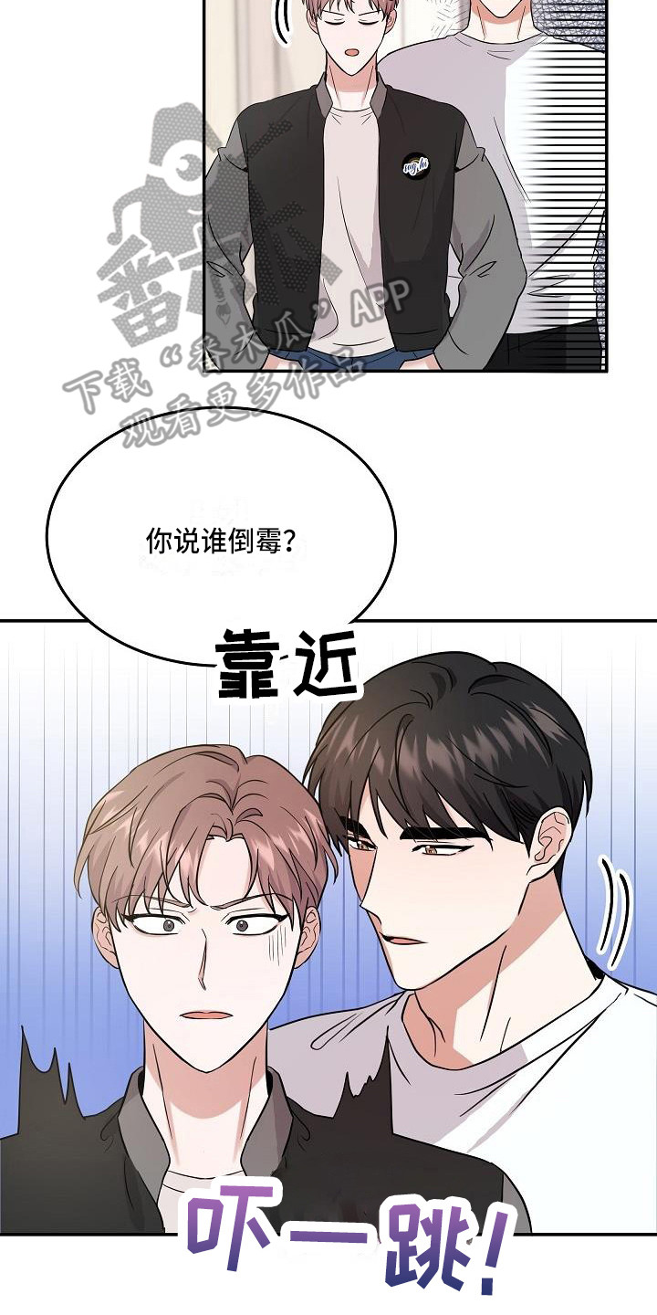 还魂之法漫画,第11章：温暖的气息2图