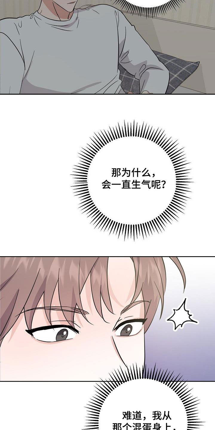 还魂电影漫画,第20章：潜入1图