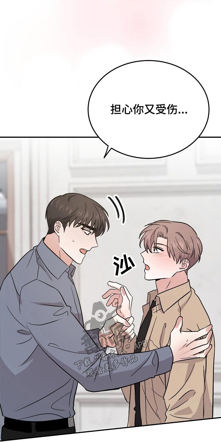 还魂之法漫画,第40章：该不会1图