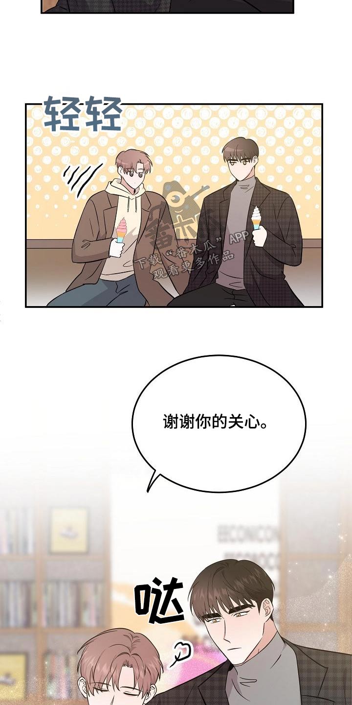 还魂之法漫画,第56章：靠近2图